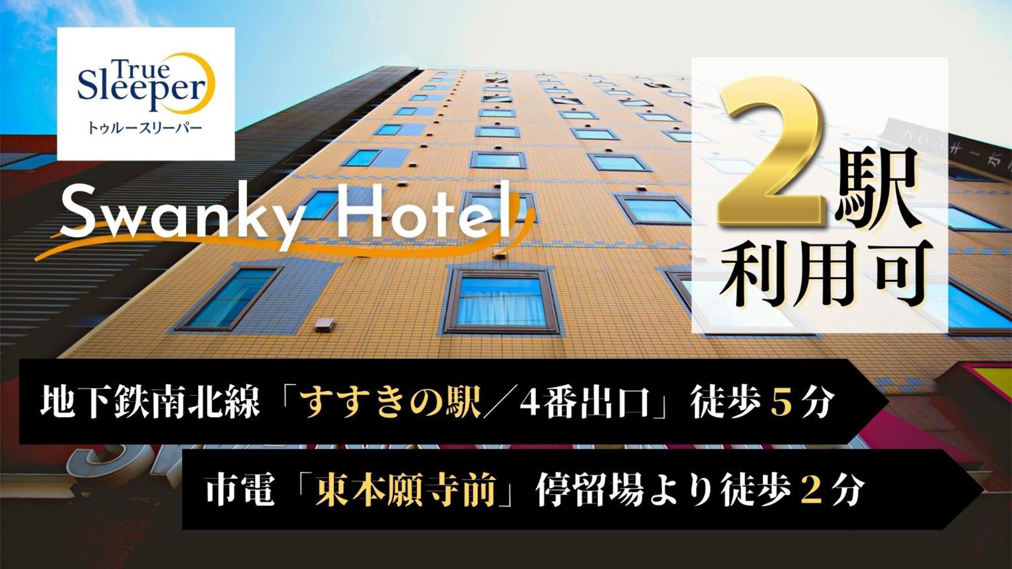 סאפורו Swanky Hotel Otomo מראה חיצוני תמונה